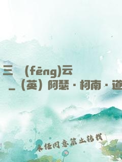 三國風(fēng)云決